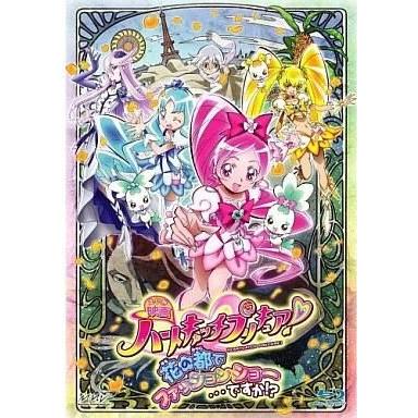 ハートキャッチプリキュア! 　DVD全巻＋映画2本 ハートキャッチプリキュア! DVD全巻＋映画2本