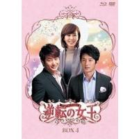 中古海外TVドラマBlu-ray Disc 逆転の女王 Blu-ray ＆ DVD-BOX 4 | 駿河屋ヤフー店