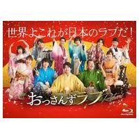 おっさんずラブ blu-ray boxのおすすめ人気商品一覧 通販 - Yahoo