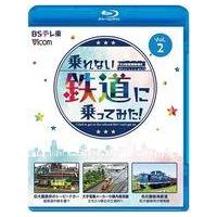 新品その他Blu-ray Disc 乗れない鉄道に乗ってみた! Vol.2 巨大製鉄所のトーピードカー/大手電機メーカーの構内専用線/名古 | 駿河屋ヤフー店