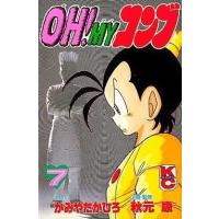 中古少年コミック OH!MYコンブ(7) / かみやたかひろ | 駿河屋Yahoo!店