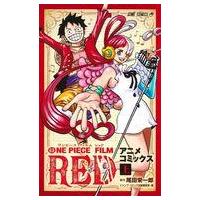 ONE PIECE RED 中古（本、雑誌、コミック）の商品一覧 通販 - Yahoo