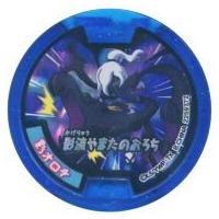 妖怪ウォッチ メダル 影オロチの商品一覧 通販 - Yahoo!ショッピング