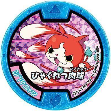 駿河屋Yahoo!店 - メダルガム1｜Yahoo!ショッピング