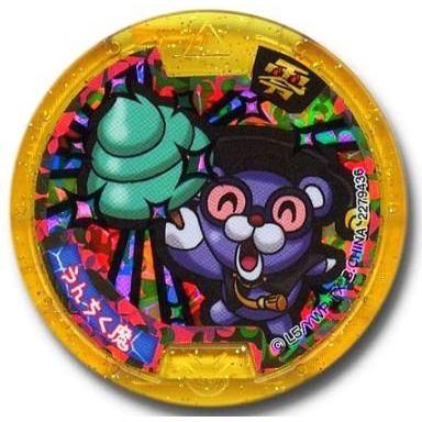 ぴ*】様 妖怪ウォッチ メダル 限定品 駿河屋Yahoo!店 - 妖怪メダル