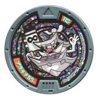 ぴ*】様 妖怪ウォッチ メダル 限定品 駿河屋Yahoo!店 - 妖怪メダル｜Yahoo!ショッピング