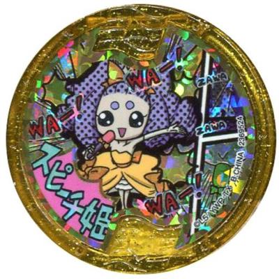 妖怪ウォッチ メダル レジェンドの商品一覧 通販 - Yahoo!ショッピング