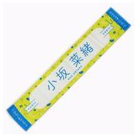 全国おひさま化計画 小坂菜緒タオル Amazon.co.jp: 小坂菜緒 タオル 全国おひさま化計画 アイドル