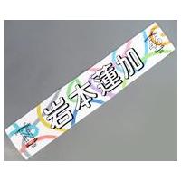 岩本蓮加 タオルのおすすめ人気商品一覧 通販 - Yahoo!ショッピング