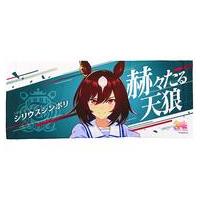 ウマ娘 応援タオルのおすすめ人気商品一覧 通販 - Yahoo!ショッピング