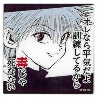 ハンターハンター キルア(コレクション、趣味)の商品一覧 ハンターハンター キルア(コレクション、趣味)の商品一覧