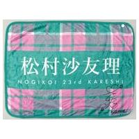 松村沙友理 タオルのおすすめ人気商品一覧 通販 - Yahoo