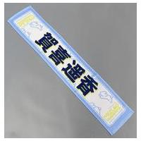 乃木坂46 タオル 山下美月のおすすめ人気商品一覧 通販 - Yahoo