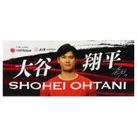 大谷翔平 グッズ タオルのおすすめ人気商品一覧 通販 - Yahoo