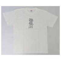 旅猿 tシャツのおすすめ人気商品一覧 通販 - Yahoo!ショッピング