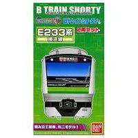 中古鉄道模型 E233系 横浜線 (2両セット) 「Bトレインショーティー」 [0177831] | 駿河屋ヤフー店