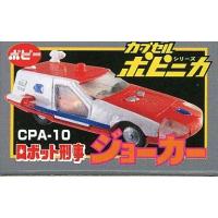 中古トレーディングフィギュア CPA-10 ジョーカー 「HG カプセルポピニカ PART2」 | 駿河屋ヤフー店