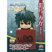 あんスタ ひっかけフィギュアの商品一覧 通販 - Yahoo!ショッピング 新品 送料込 ひっかけフィギュア セット 凛月 泉 真 零 なずな 真緒 忍