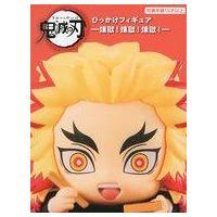 ひっかけフィギュア 鬼滅のおすすめ人気商品一覧 通販 - Yahoo