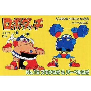 ロボダッチ(模型、プラモデル)の商品一覧 | ゲーム、おもちゃ ロボダッチ(模型、プラモデル)の商品一覧 | ゲーム、おもちゃ