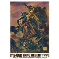 中古プラモデル [JAN無し版] 1/144 MS-06D ザク デザートタイプ 「機動戦士ガンダムMSV」 No.4 [05 | 駿河屋ヤフー店