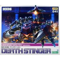 中古プラモデル 1/72 EZ-036 デススティンガー 「ZOIDS ゾイド」 HMM [ZD086] | 駿河屋ヤフー店