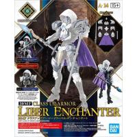 新品プラモデル 30MF クラスアップアーマー(リーベルエンチャンター) 「30 MINUTES FANTASY」 [5068681] | 駿河屋Yahoo!店