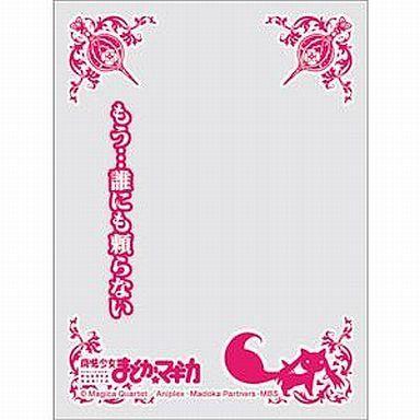 まどマギ スリーブ（ゲーム、おもちゃ）のおすすめ人気商品一覧 通販