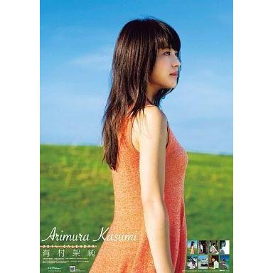 有村架純 カレンダー（文具、ステーショナリー） | キッチン、日用品
