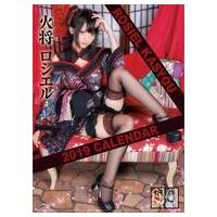 火将ロシエルのおすすめ人気ランキングTOP100 - Yahoo!ショッピング