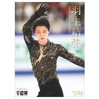 羽生結弦 カレンダーの商品一覧 通販 - Yahoo!ショッピング