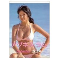 アグネスラムカレンダー Amazon | わくわく製作所(WAKU2factory) アグネス・ラム 2024年