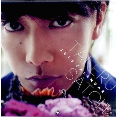 佐藤健 グッズ（カレンダー）｜文具、ステーショナリー