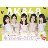 akb48 アルバム（キッチン、日用品、文具）のおすすめ人気商品一覧