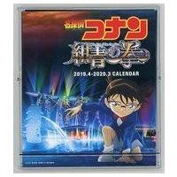 名探偵コナン（カレンダー）｜文具、ステーショナリー | キッチン