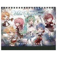 中古カレンダー 初音ミクシンフォニー2021 2022年度 卓上カレンダー | 駿河屋ヤフー店