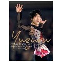 羽生結弦 カレンダーの商品一覧 通販 - Yahoo!ショッピング