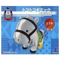 大人気　ゴールドシップ　ぬいぐるみ＆キーリング　未開封　セット売り ゴールドシップぬいぐるみのおすすめ人気商品一覧 通販 - Yahoo