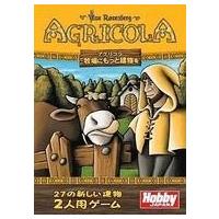 中古ボードゲーム アグリコラ：牧場にもっと建物を 日本語版 (Agricola： Mehr Stalle fur d | 駿河屋ヤフー店