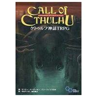 新品ボードゲーム クトゥルフ神話TRPG | 駿河屋Yahoo!店