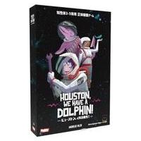 新品ボードゲーム ヒューストン、イルカ発生! 日本語版 (Houston、We Have a Dolphin!) | 駿河屋ヤフー店