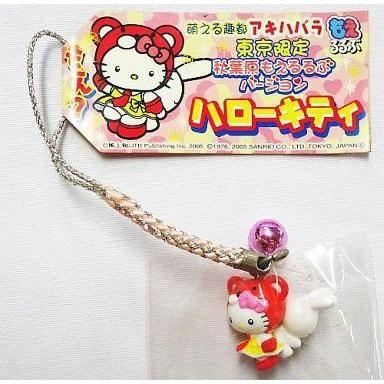 キティご当地キーホルダーの商品一覧 通販 - Yahoo!ショッピング キティご当地キーホルダーの商品一覧 通販 - Yahoo!ショッピング