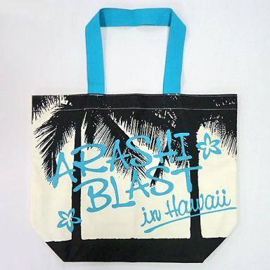 嵐 ハワイ トートバッグのおすすめ人気商品一覧 通販 - Yahoo!ショッピング