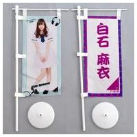 乃木坂46 グッズ 白石麻衣の商品一覧 通販 - Yahoo!ショッピング
