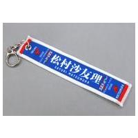 松村沙友理 タオルのおすすめ人気商品一覧 通販 - Yahoo