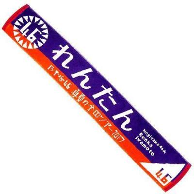 岩本蓮加のサイン入りタオル 乃木坂46 OFFICIAL WEB SHOP | 乃木坂46
