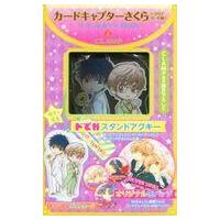 カードキャプターさくら クリアカード編 スペシャルグッズbox 4の商品