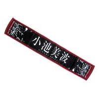 欅坂46 グッズ タオルの商品一覧 通販 - Yahoo!ショッピング 欅坂46 グッズ タオルの商品一覧 通販 - Yahoo!ショッピング