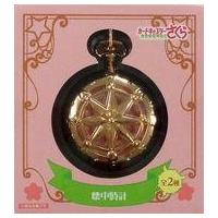カードキャプターさくら 懐中時計のおすすめ人気商品一覧 通販 - Yahoo