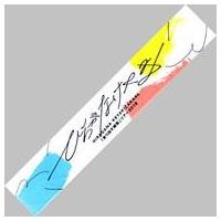 ひらがなけやき タオル Amazon.co.jp: 【潮紗理菜】けやき坂46(ひらがなけやき) 推し